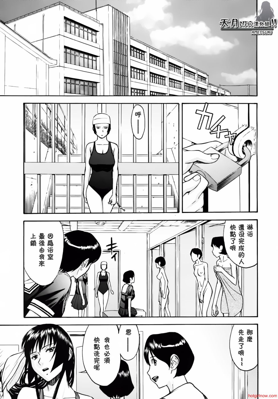 [いのまる]いたずら専用華比良生徒会長(Chinese)