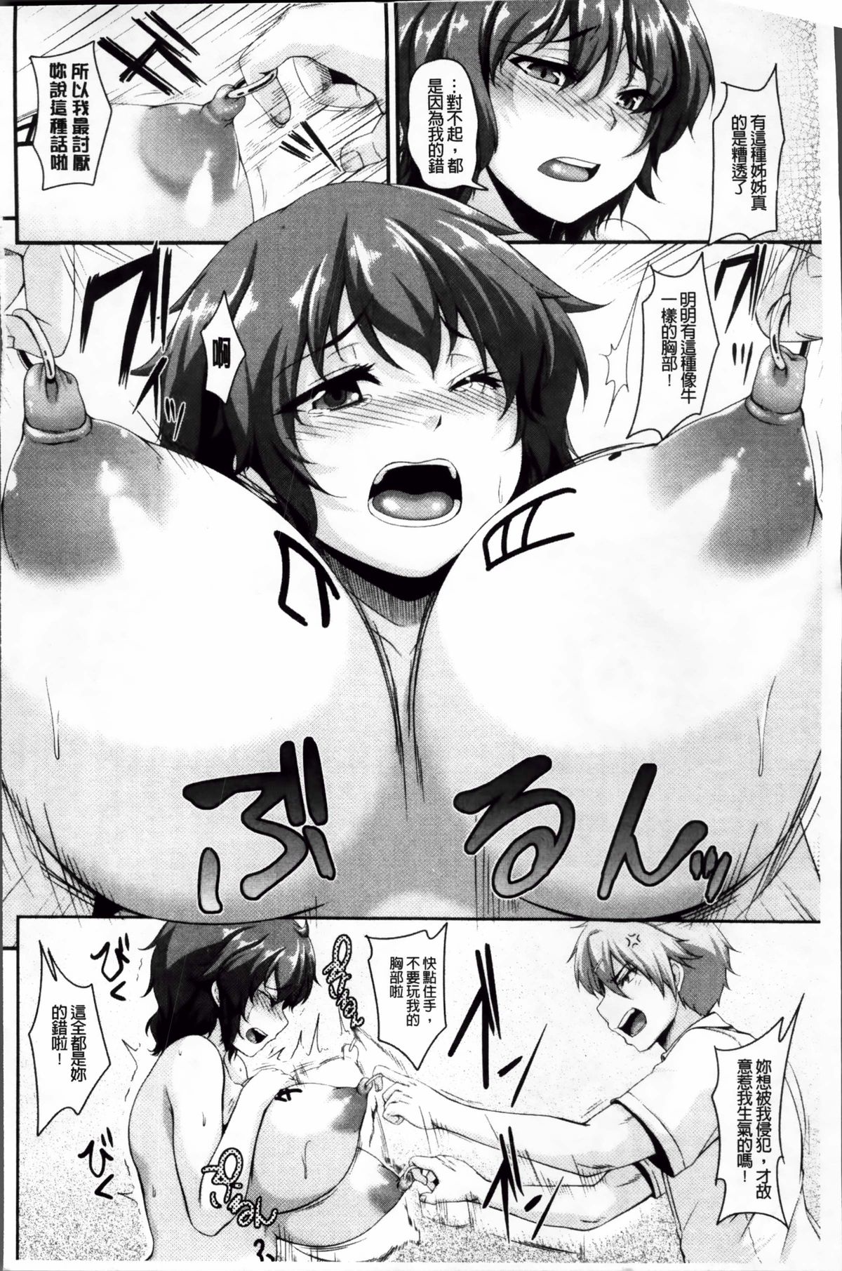 [一弘] 牝穴調狂飼育 [中国翻訳]