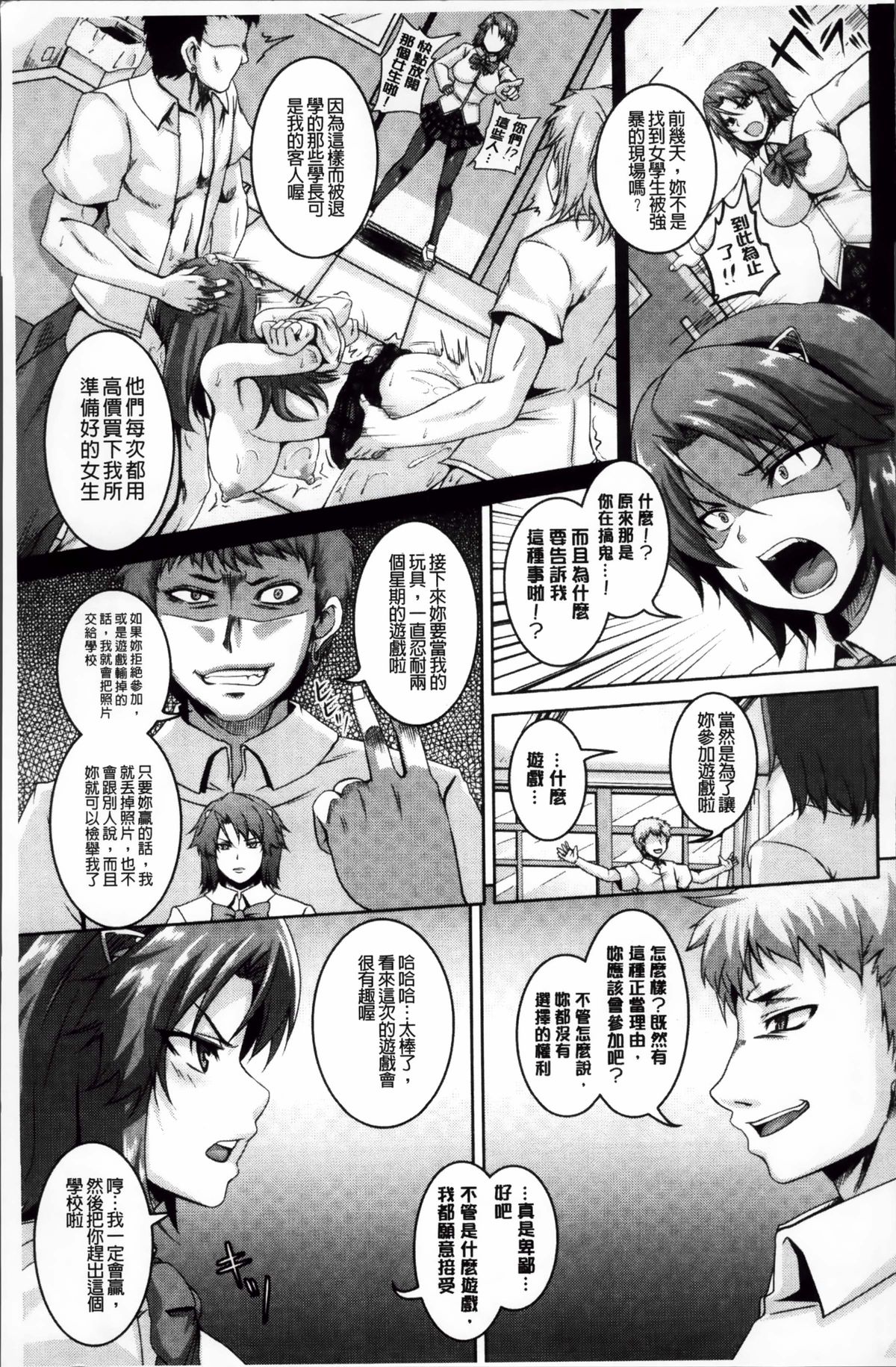 [一弘] 牝穴調狂飼育 [中国翻訳]