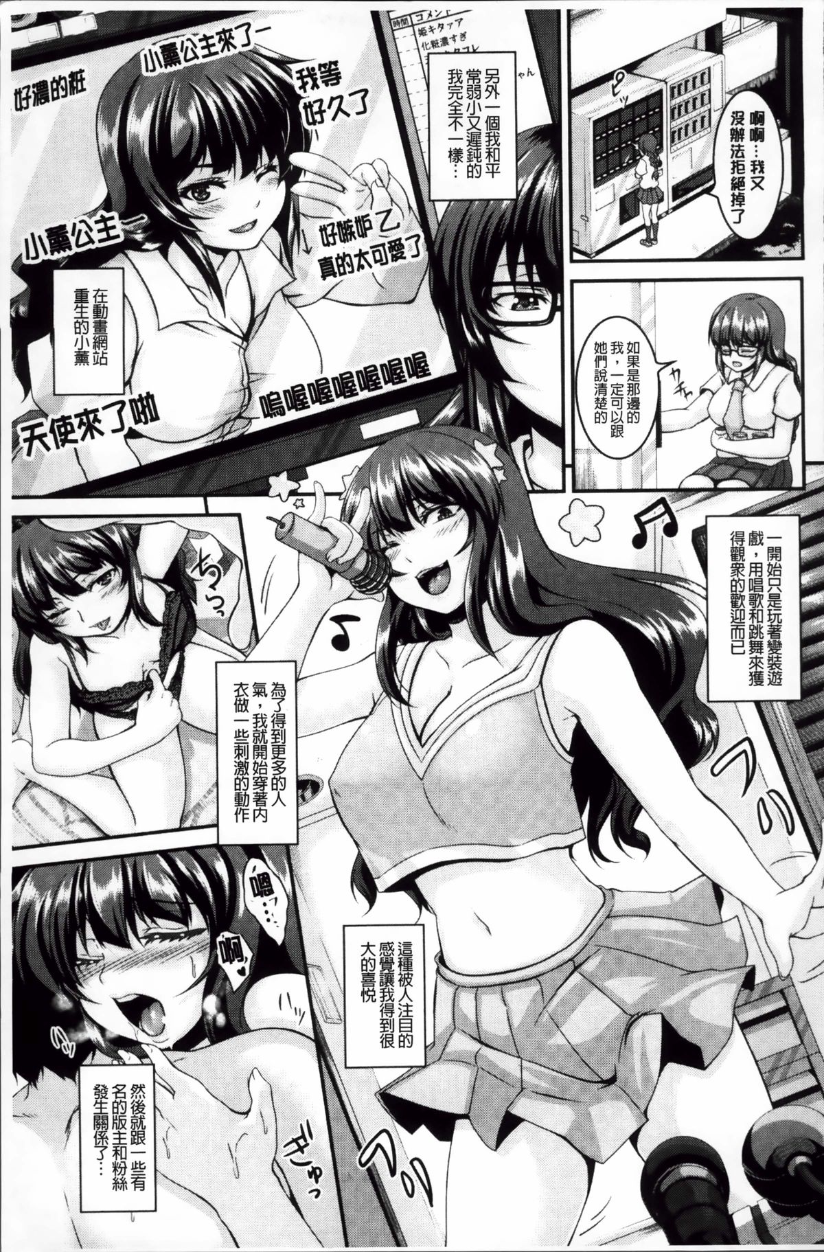 [一弘] 牝穴調狂飼育 [中国翻訳]