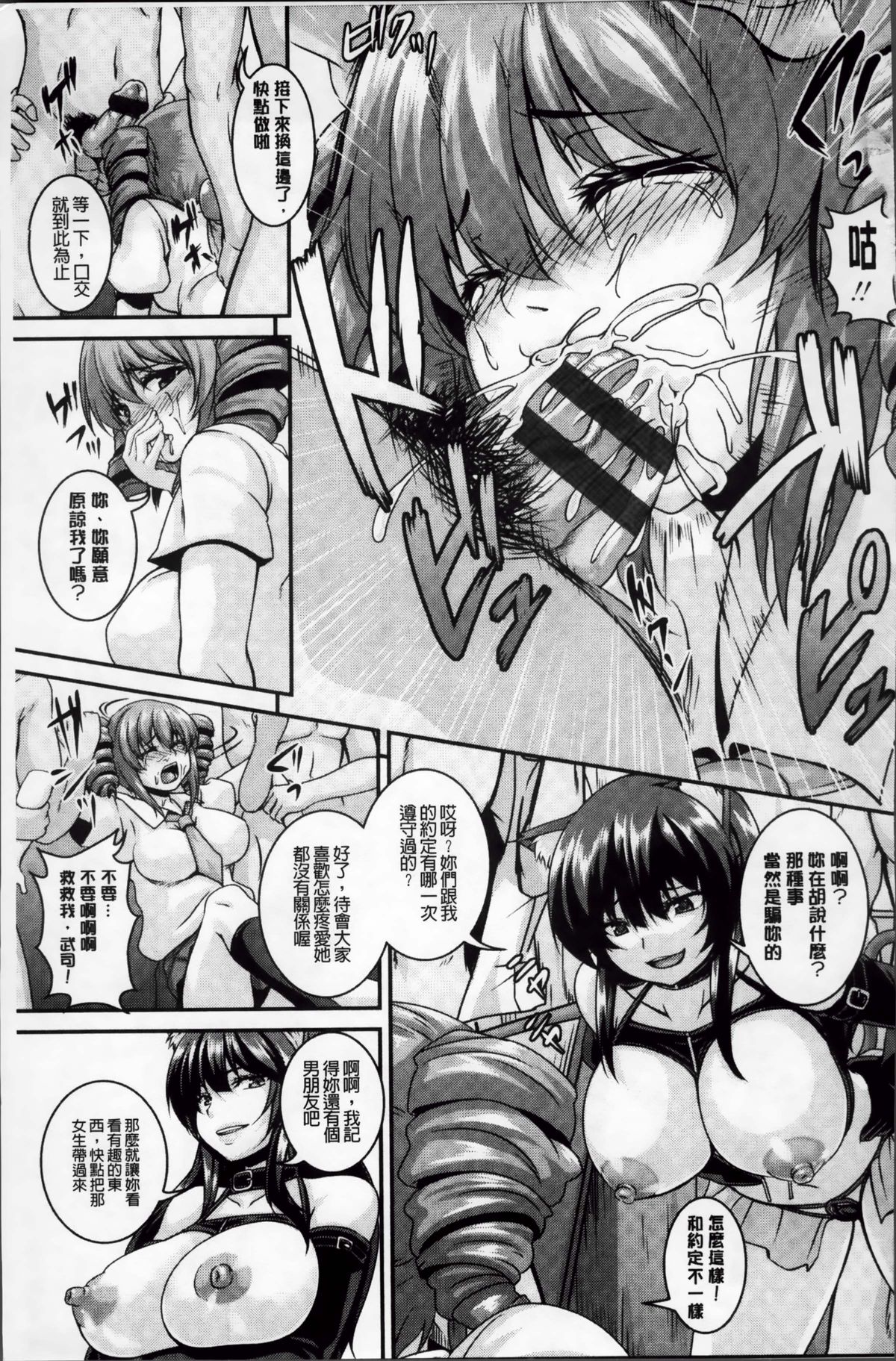 [一弘] 牝穴調狂飼育 [中国翻訳]