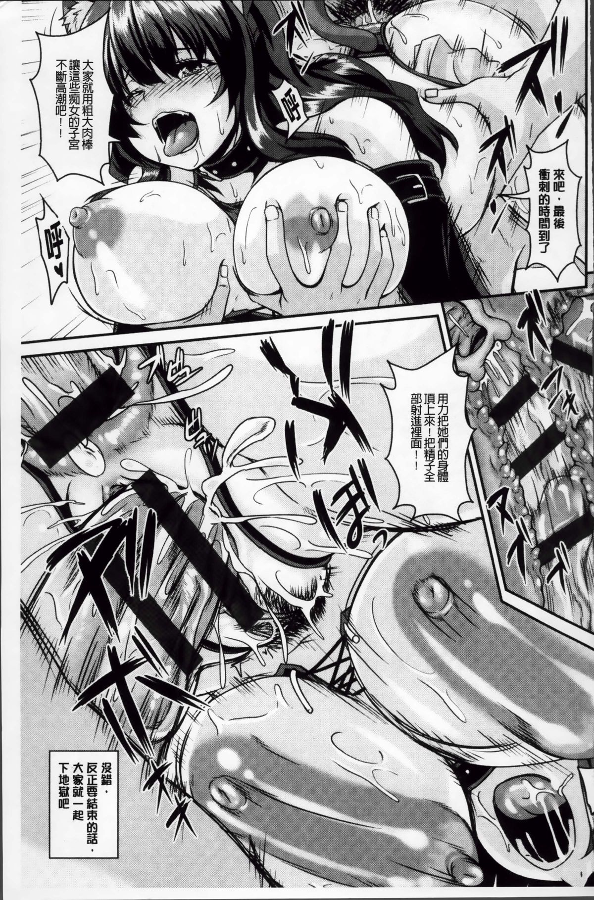 [一弘] 牝穴調狂飼育 [中国翻訳]