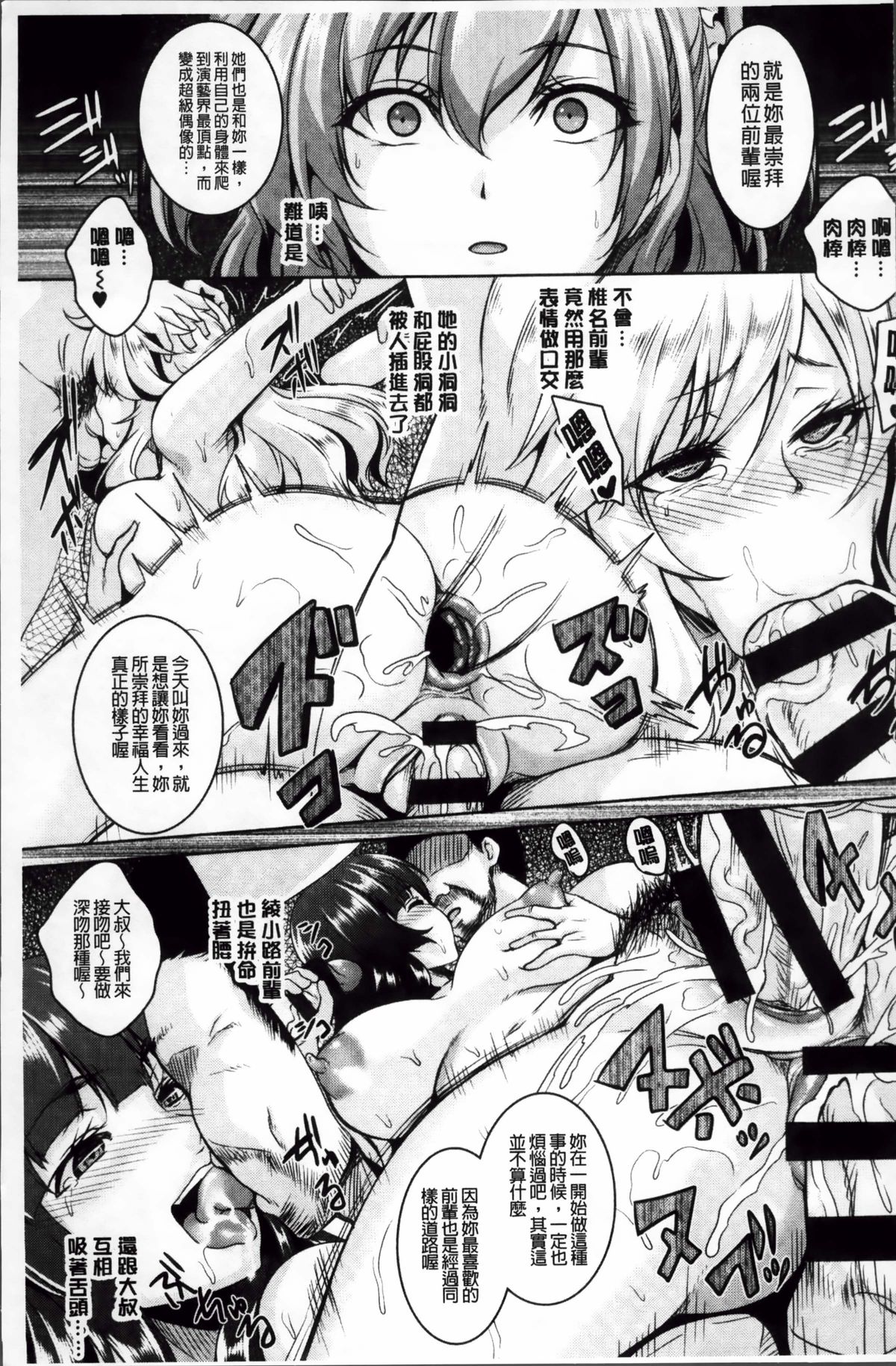 [一弘] 牝穴調狂飼育 [中国翻訳]