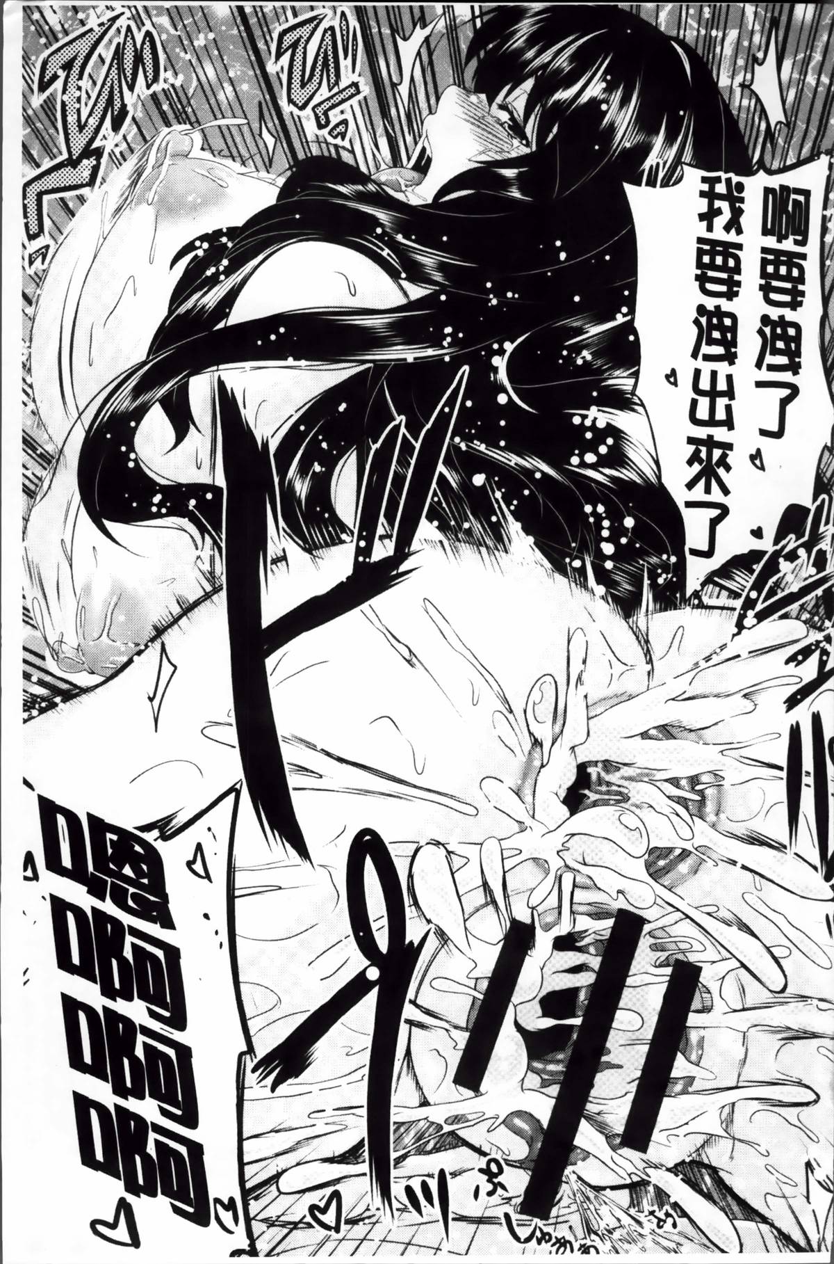 [一弘] 牝穴調狂飼育 [中国翻訳]