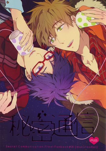 (C87) [007 (007)] 秘密通信 (Free!)