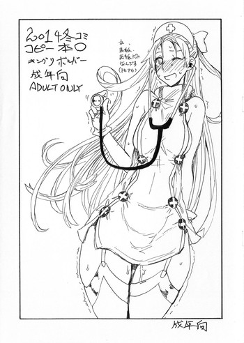 (C87) [キングリボルバー (菊田高次)] 2014冬コミコピー本○ (よろず)