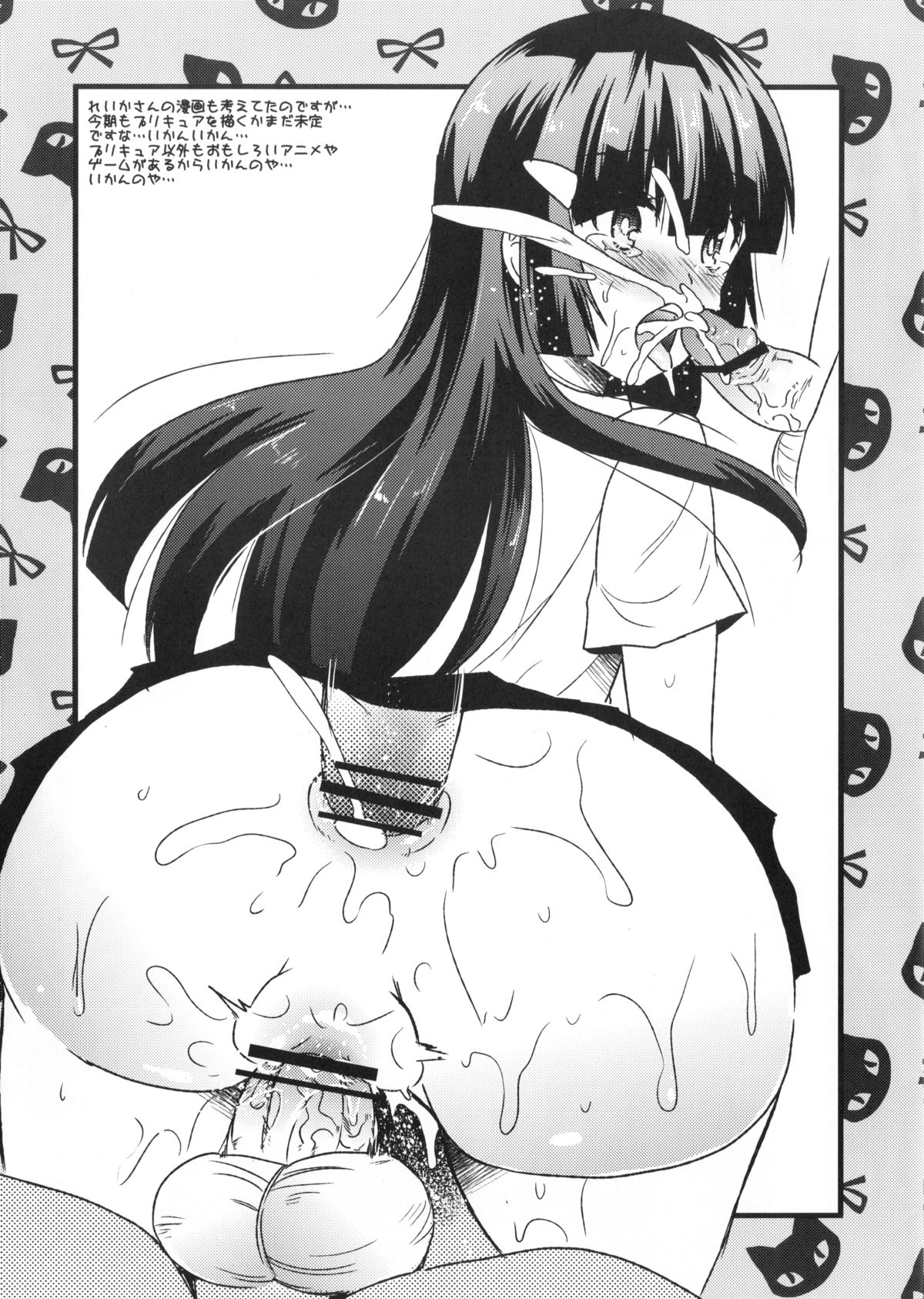 [メタネコ (蒼津ウミヒト)] METANEKO NOTE Vol07 (よろず)