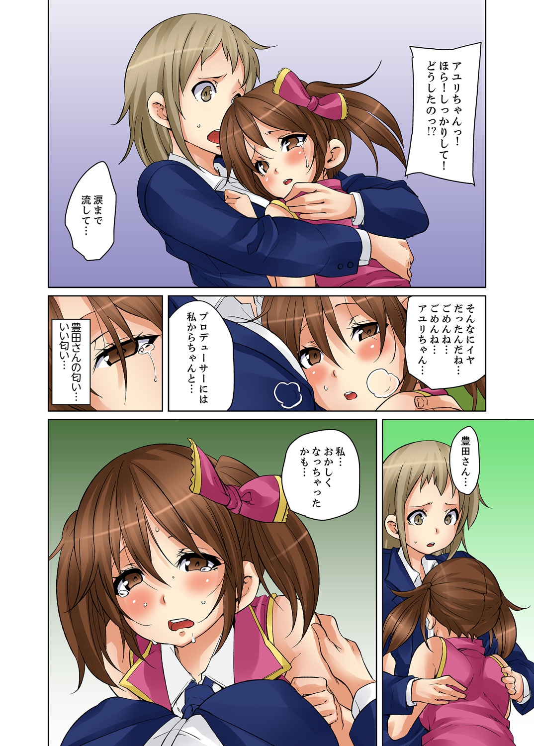 [丸居まる] 妊娠執行人～強辱汁にまみれた少女～ 2 [DL版]