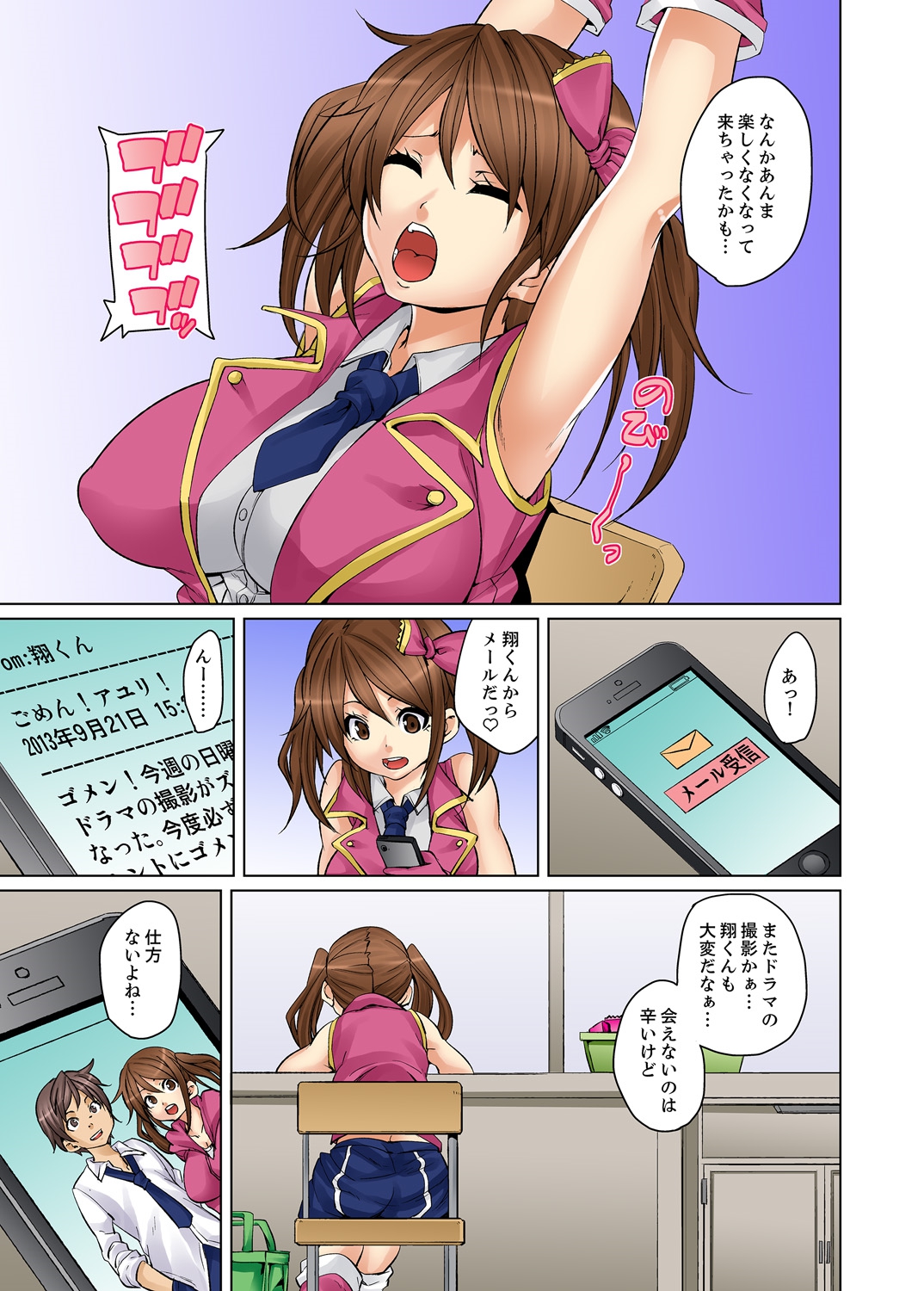 [丸居まる] 妊娠執行人～強辱汁にまみれた少女～ 2 [DL版]