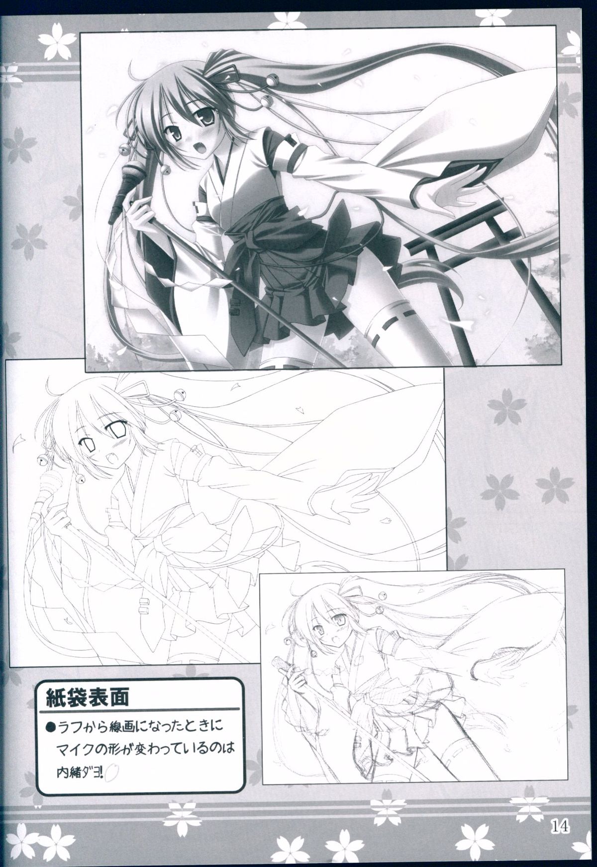 (C79) [AquaGrapher!! (末井夕)] colorful voice! (VOCALOID)