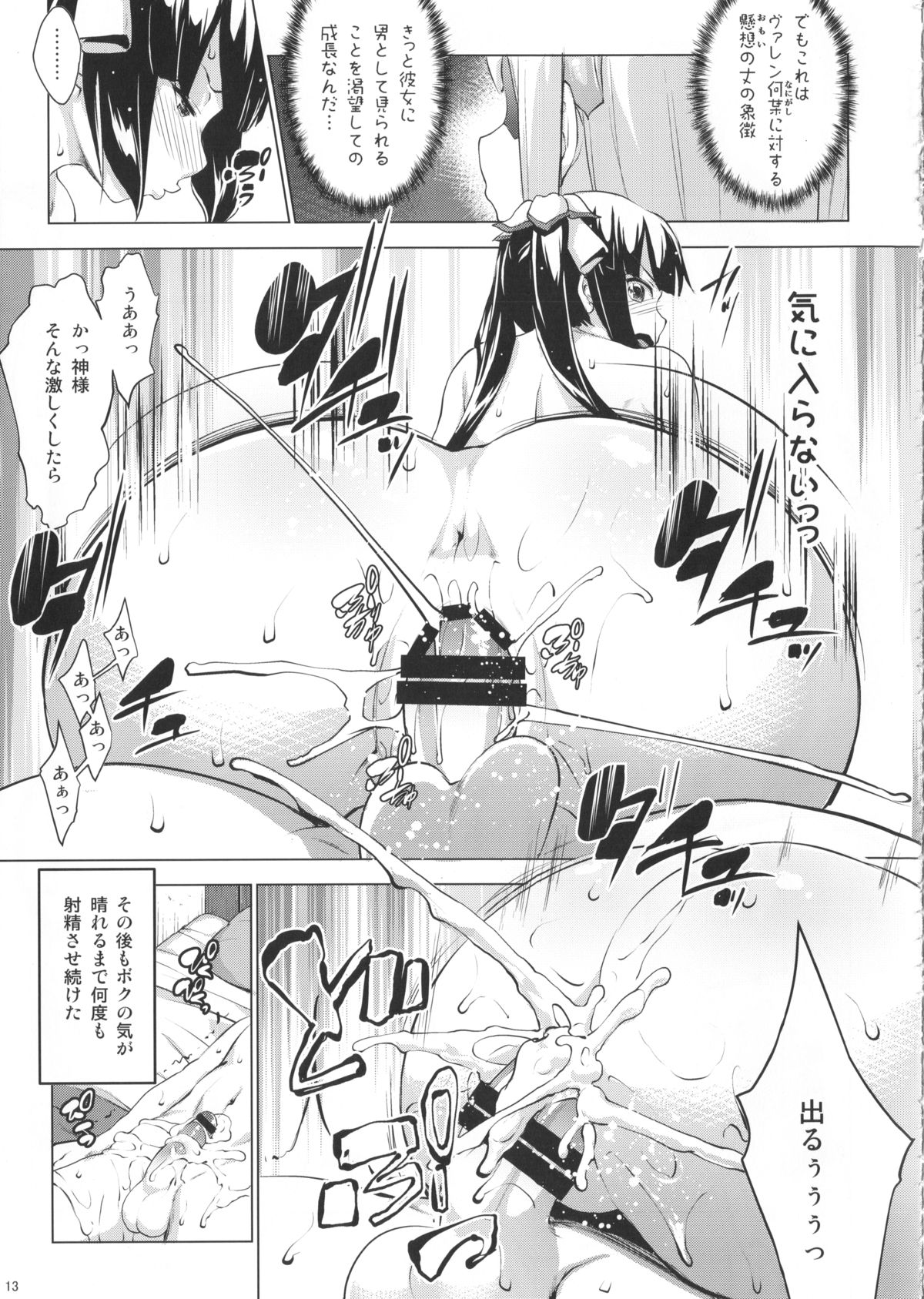 (COMIC1☆9) [七つの鍵穴 (七鍵智志)] ヘスティアに性欲を持て余すのは間違っているだろうか (ダンジョンに出会いを求めるのは間違っているだろうか)