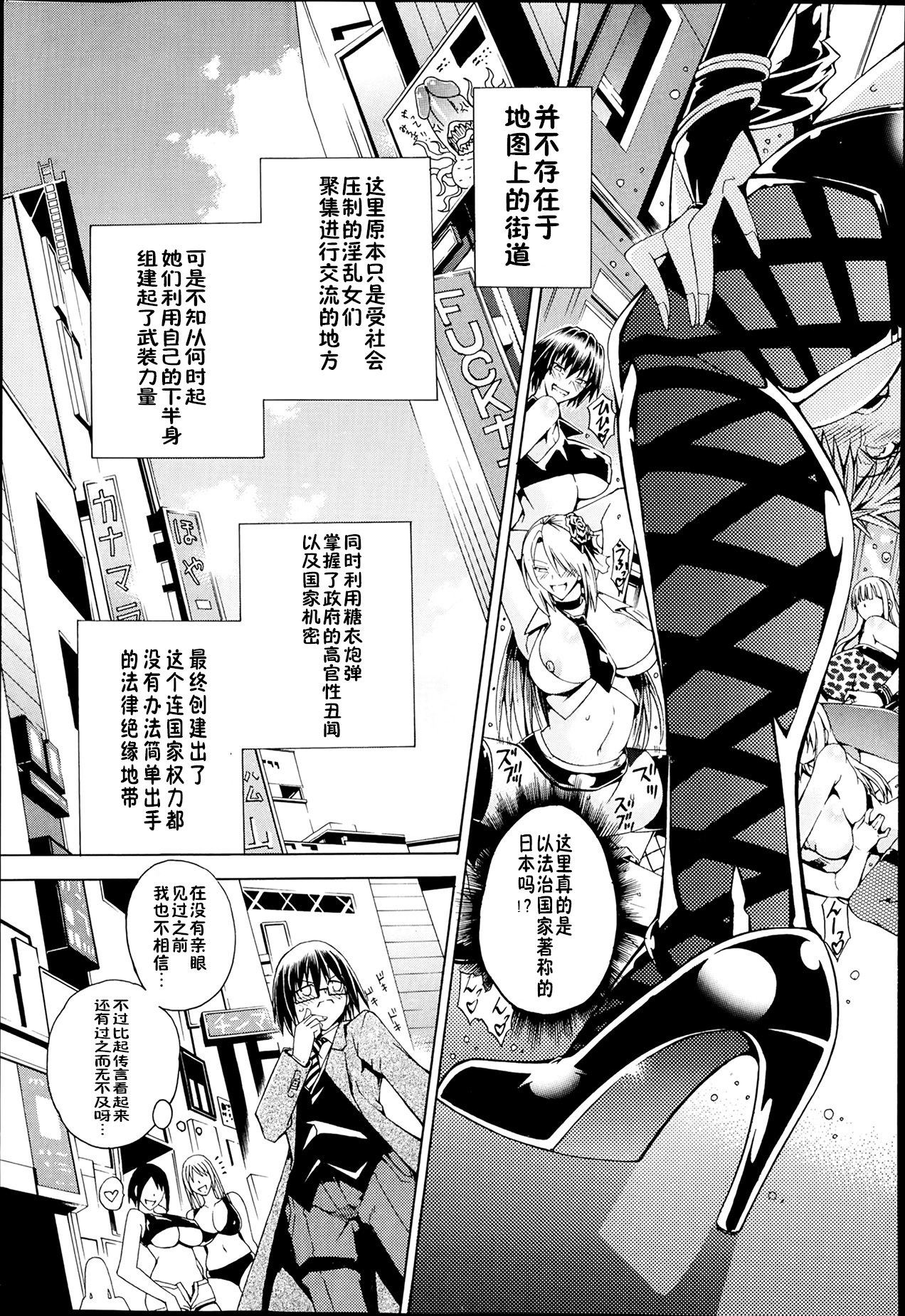 [蒼山哲] セックス アンド ザ ビッチシティ 第1話 (コミックミルフ 2014年4月号 Vol.17) [中国翻訳]