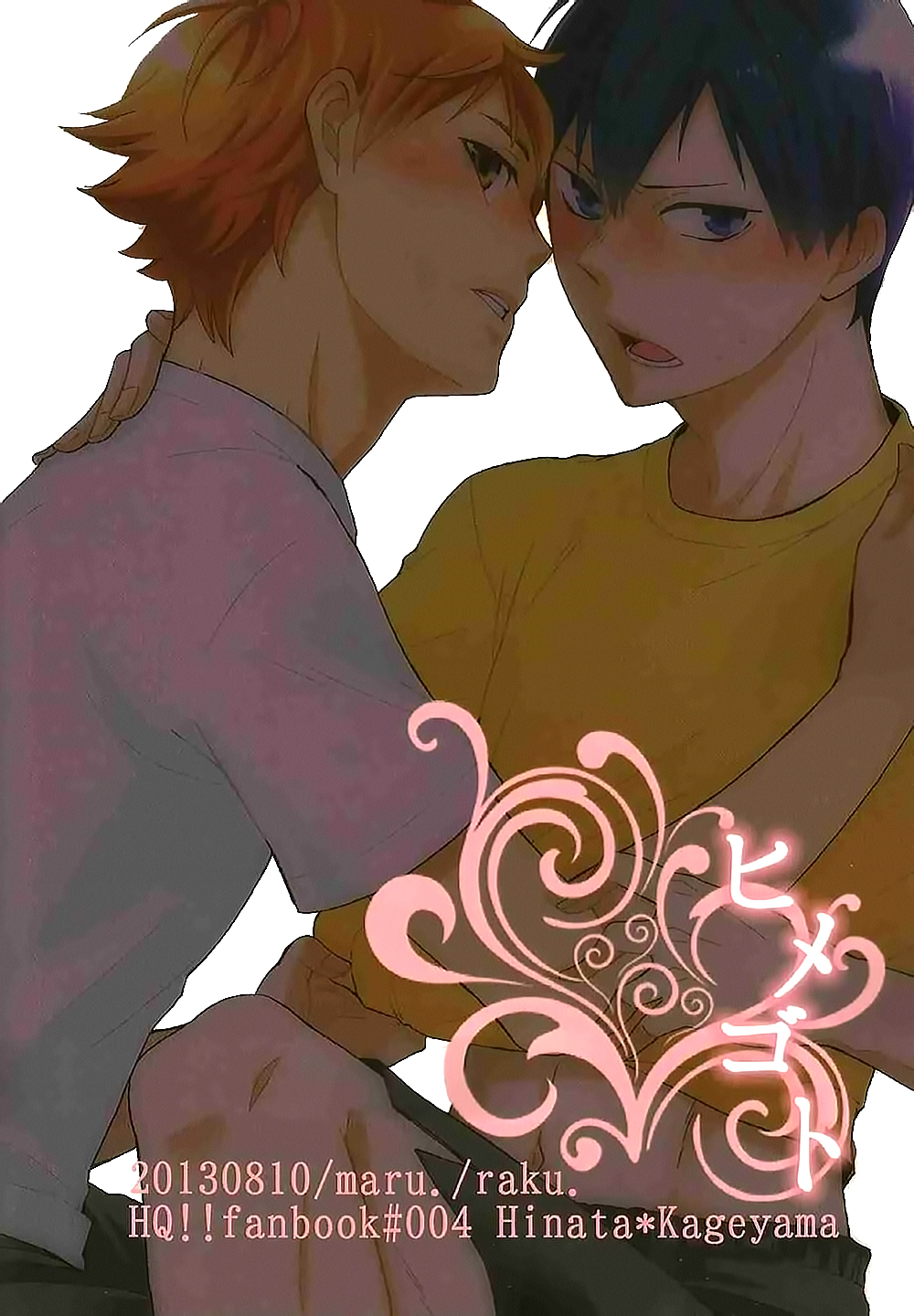 (C84) [まる。 ( らく。)] ヒメゴト (ハイキュー!!) [英訳]