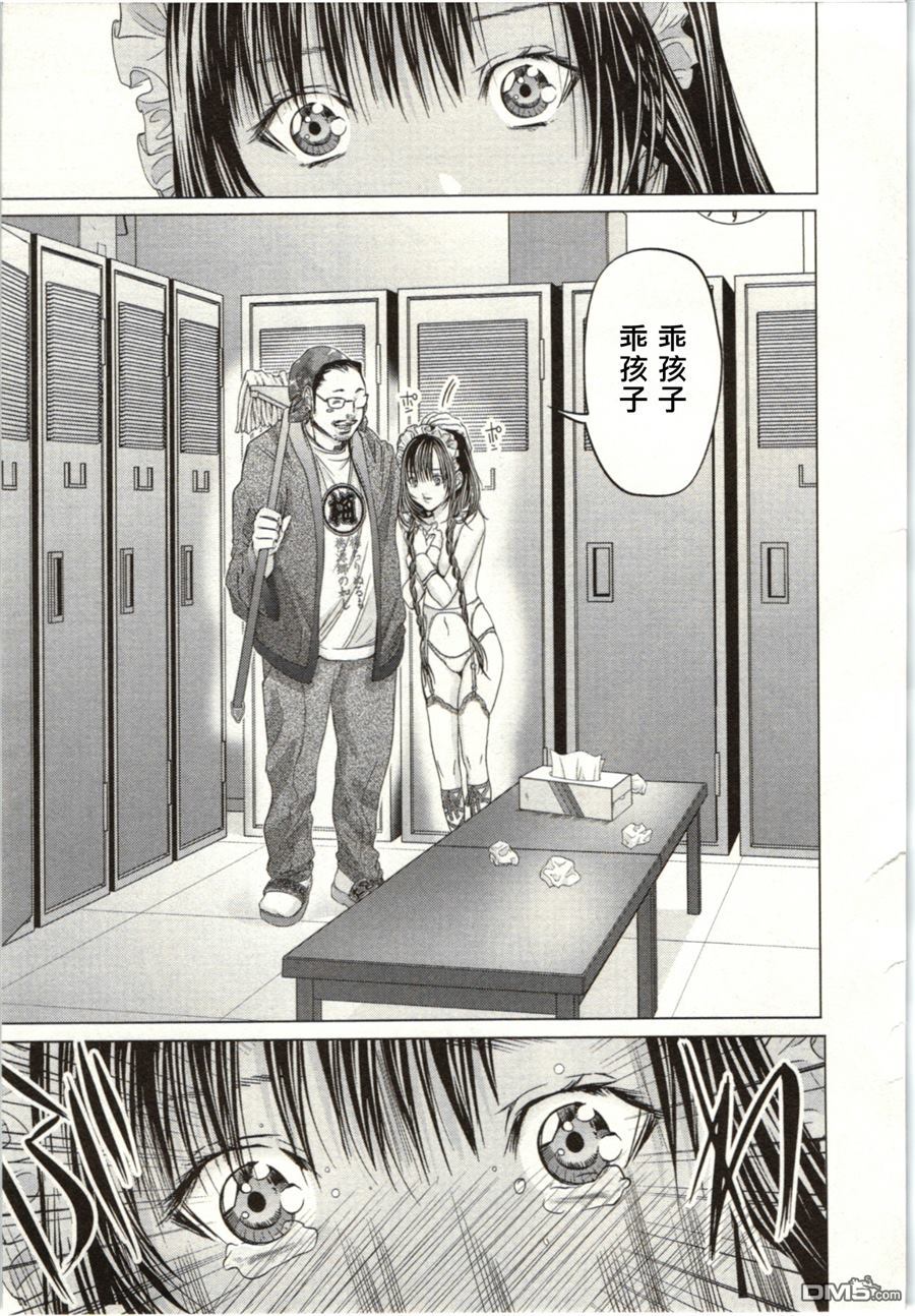 [宮崎摩耶] Blush-DC 〜秘・蜜〜 Vol.2