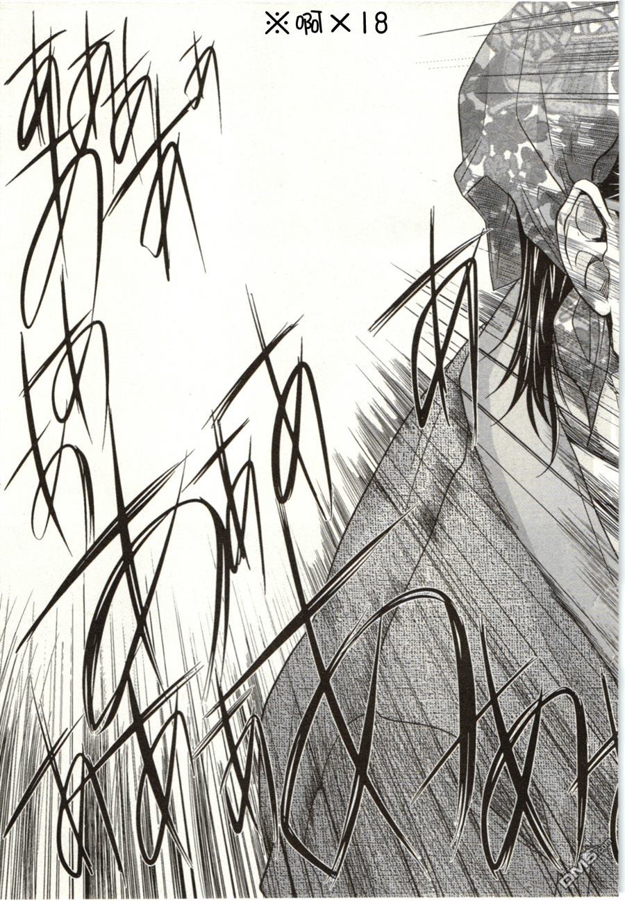 [宮崎摩耶] Blush-DC 〜秘・蜜〜 Vol.2