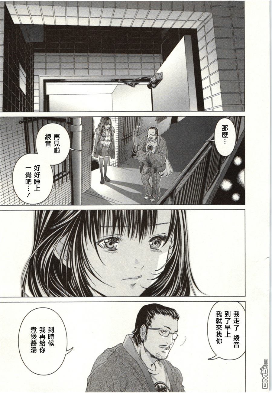 [宮崎摩耶] Blush-DC 〜秘・蜜〜 Vol.2