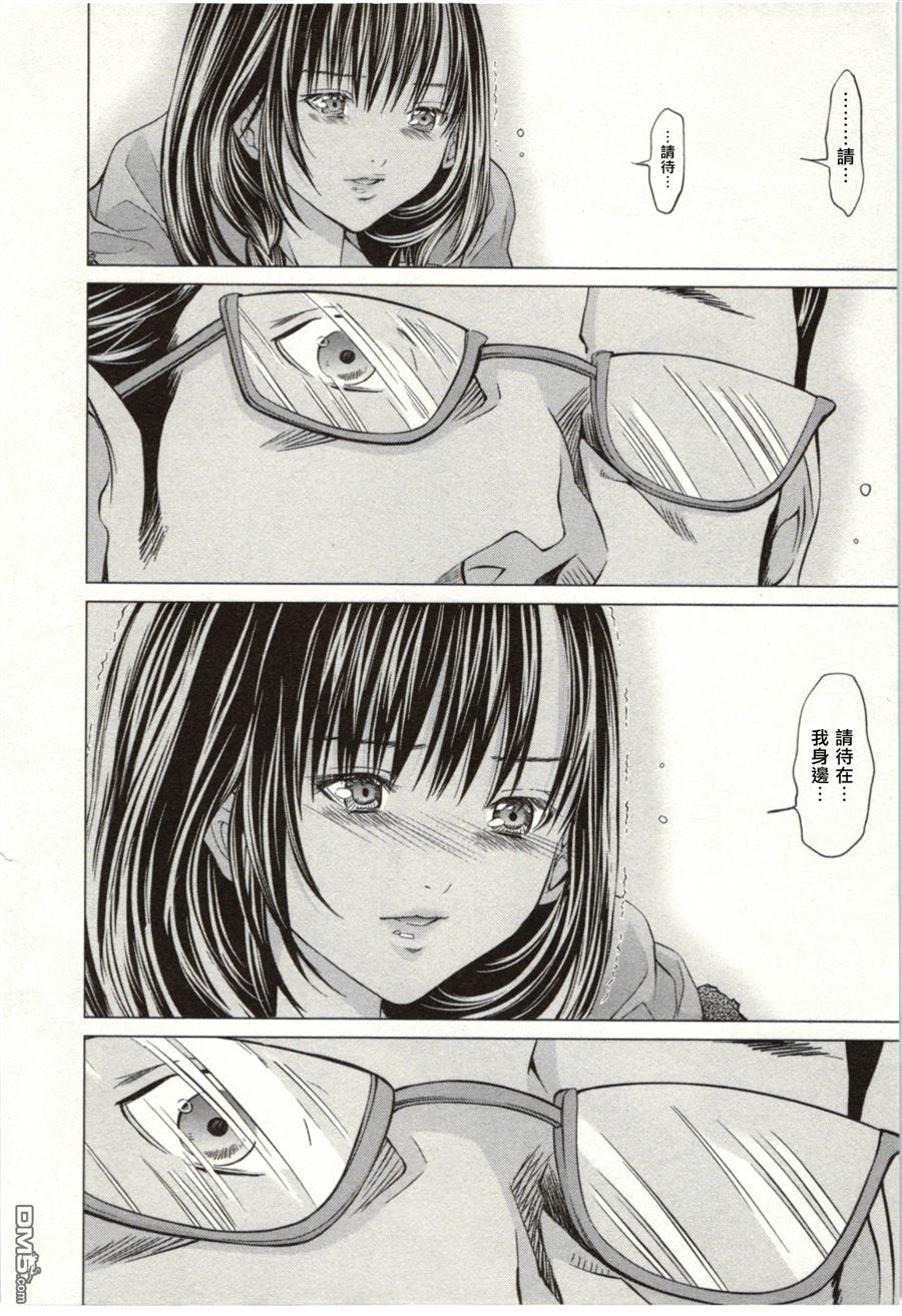 [宮崎摩耶] Blush-DC 〜秘・蜜〜 Vol.2