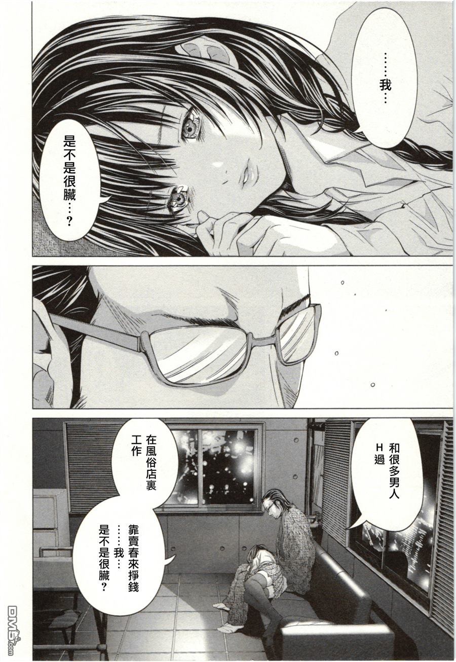 [宮崎摩耶] Blush-DC 〜秘・蜜〜 Vol.2