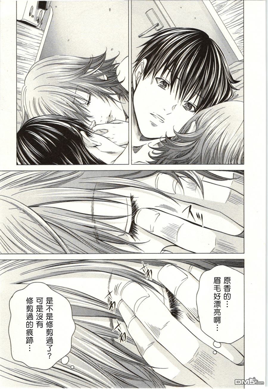 [宮崎摩耶] Blush-DC 〜秘・蜜〜 Vol.2