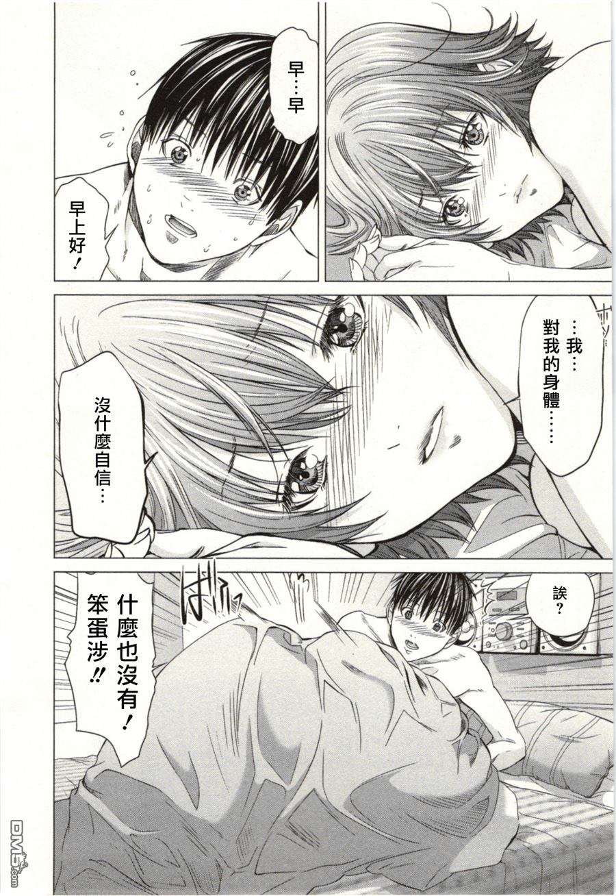 [宮崎摩耶] Blush-DC 〜秘・蜜〜 Vol.2