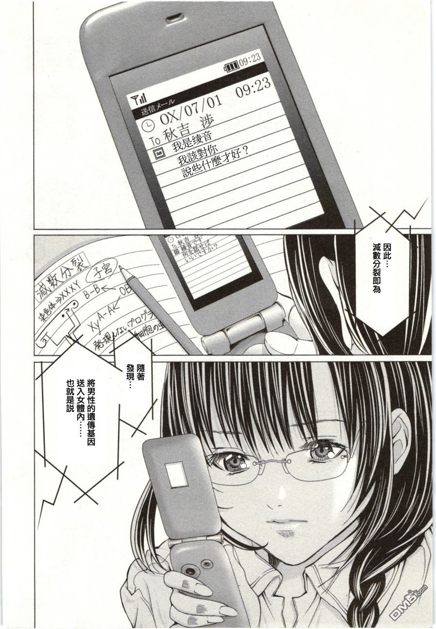 [宮崎摩耶] Blush-DC 〜秘・蜜〜 Vol.2