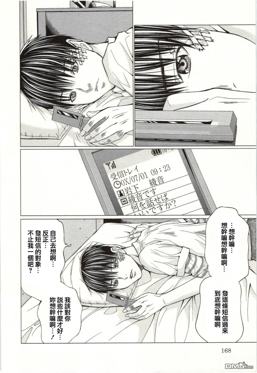 [宮崎摩耶] Blush-DC 〜秘・蜜〜 Vol.2