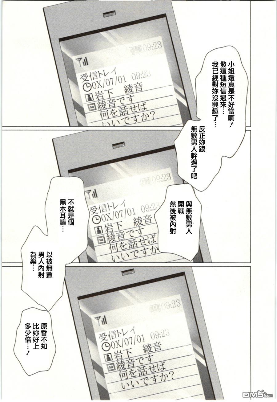 [宮崎摩耶] Blush-DC 〜秘・蜜〜 Vol.2