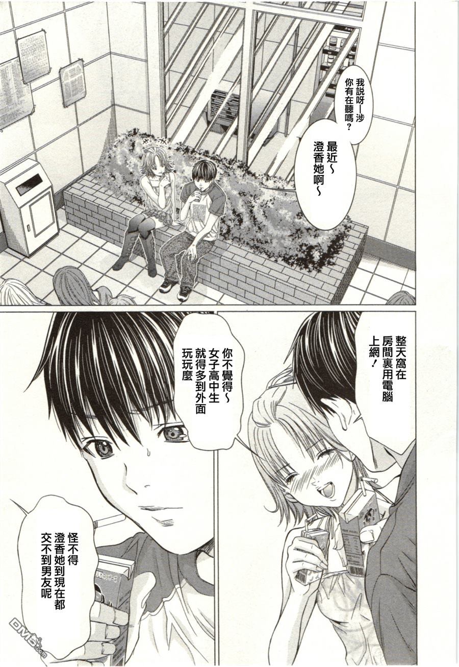 [宮崎摩耶] Blush-DC 〜秘・蜜〜 Vol.2