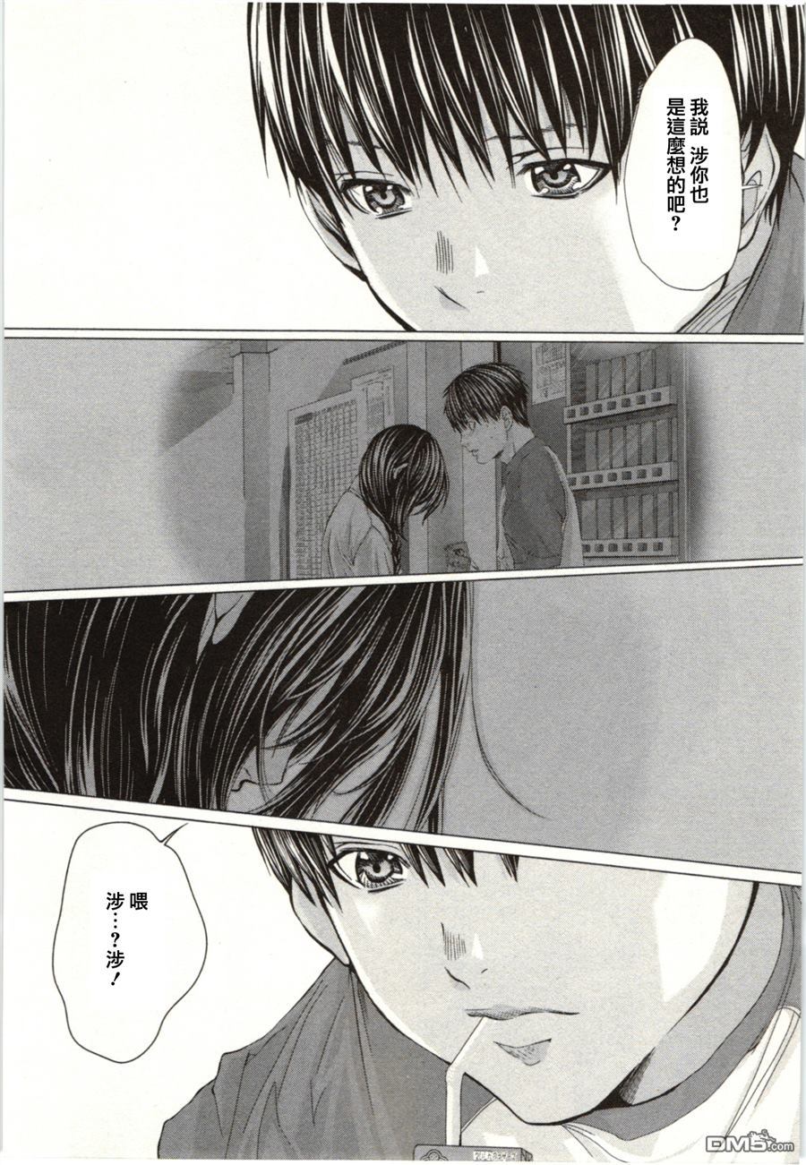 [宮崎摩耶] Blush-DC 〜秘・蜜〜 Vol.2