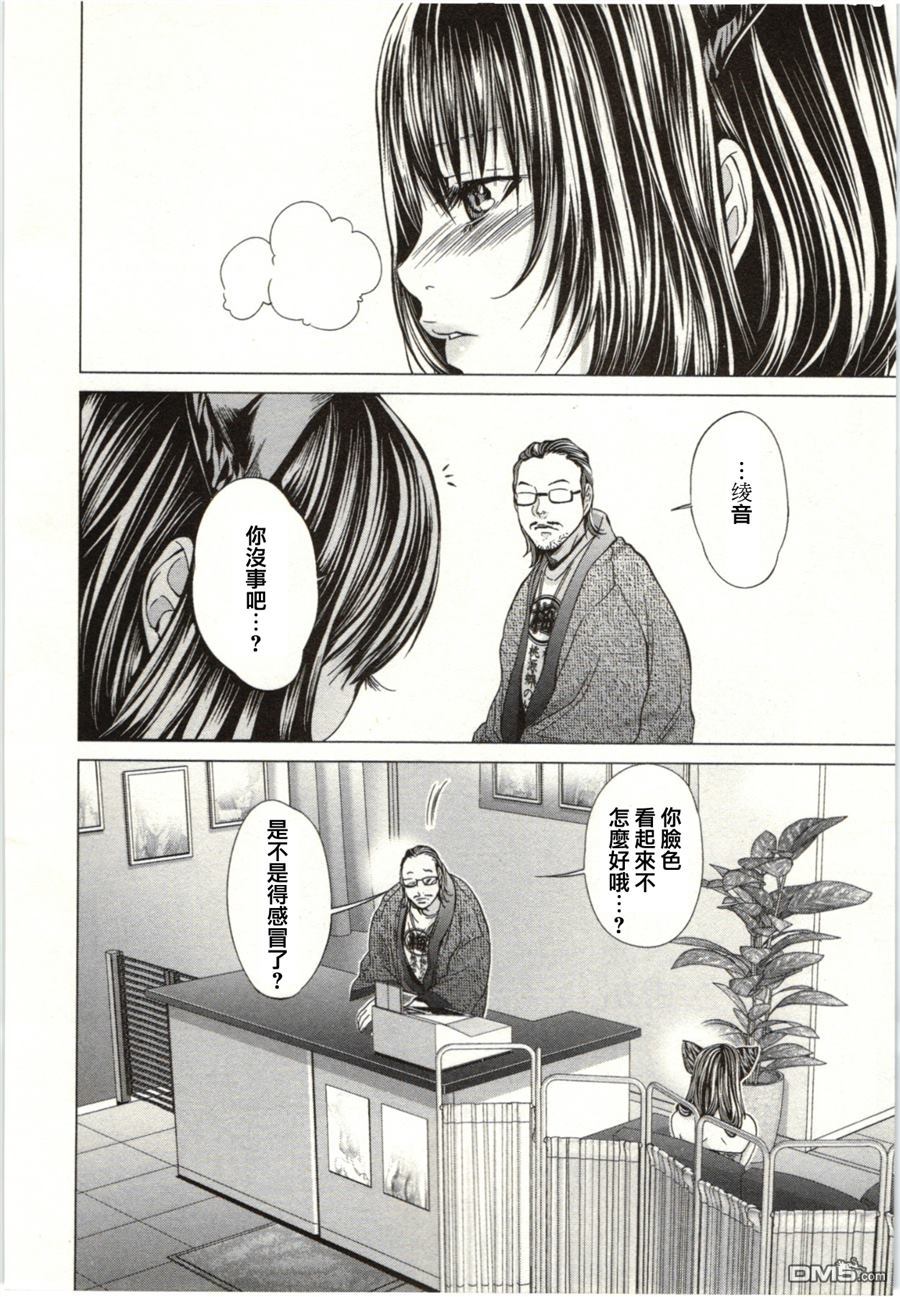 [宮崎摩耶] Blush-DC 〜秘・蜜〜 Vol.2