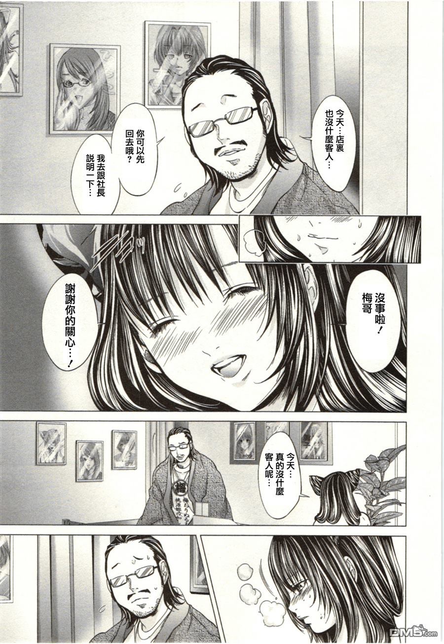 [宮崎摩耶] Blush-DC 〜秘・蜜〜 Vol.2