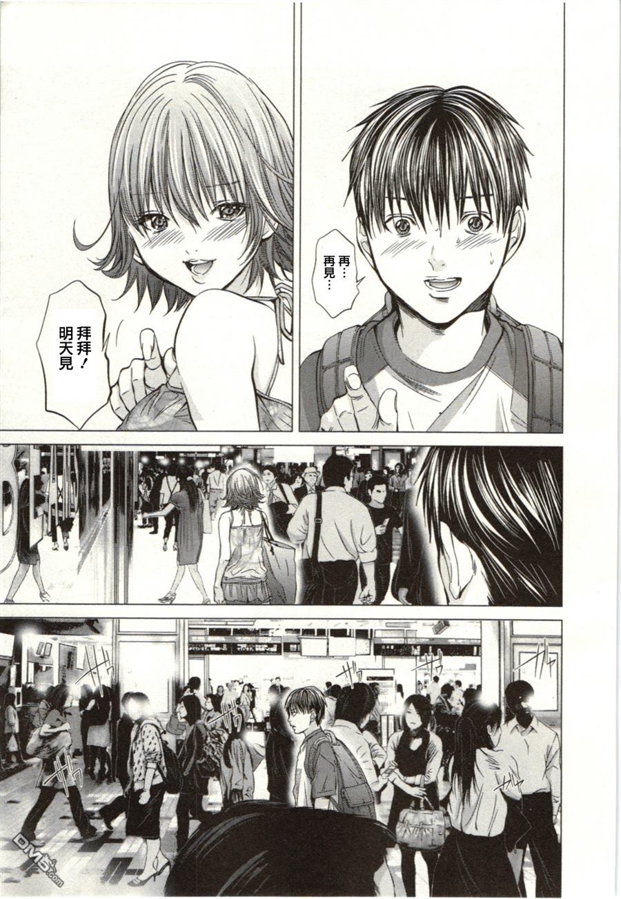 [宮崎摩耶] Blush-DC 〜秘・蜜〜 Vol.2