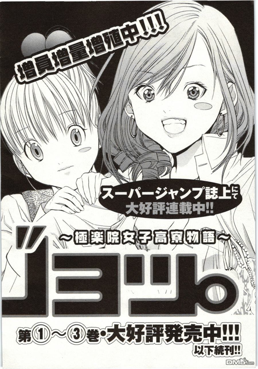 [宮崎摩耶] Blush-DC 〜秘・蜜〜 Vol.2