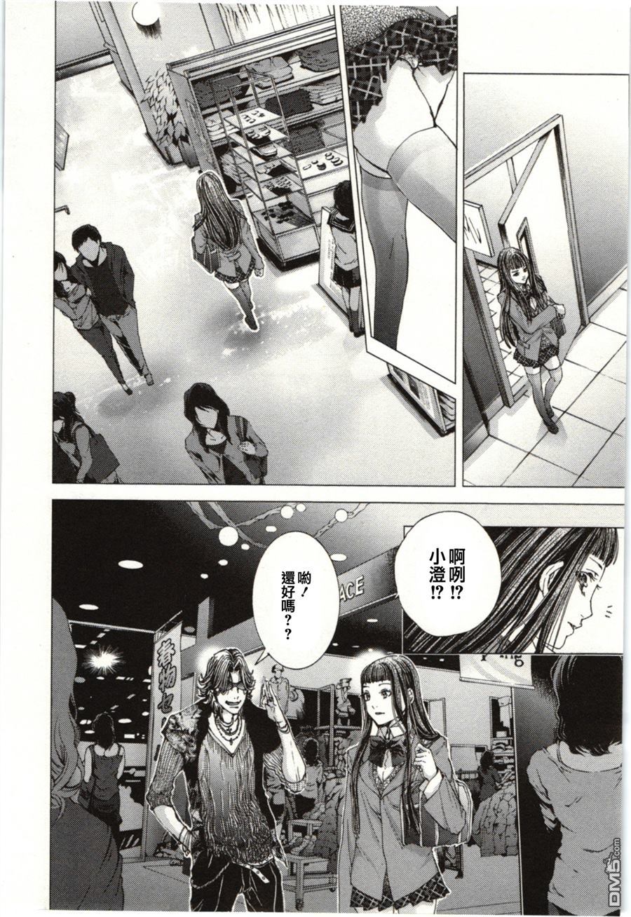 [宮崎摩耶] Blush-DC 〜秘・蜜〜 Vol.2