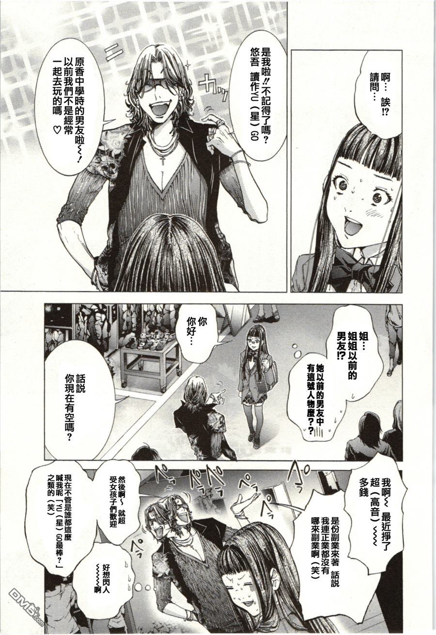 [宮崎摩耶] Blush-DC 〜秘・蜜〜 Vol.2