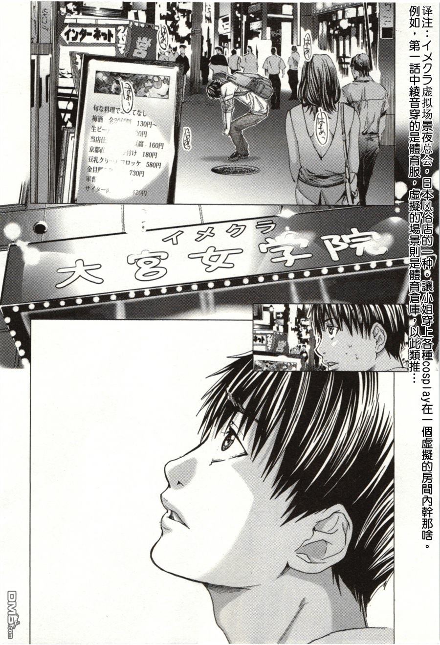 [宮崎摩耶] Blush-DC 〜秘・蜜〜 Vol.2