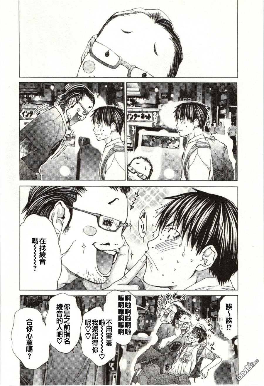 [宮崎摩耶] Blush-DC 〜秘・蜜〜 Vol.2