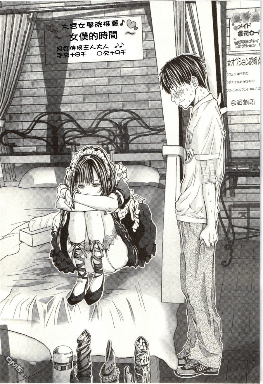 [宮崎摩耶] Blush-DC 〜秘・蜜〜 Vol.2