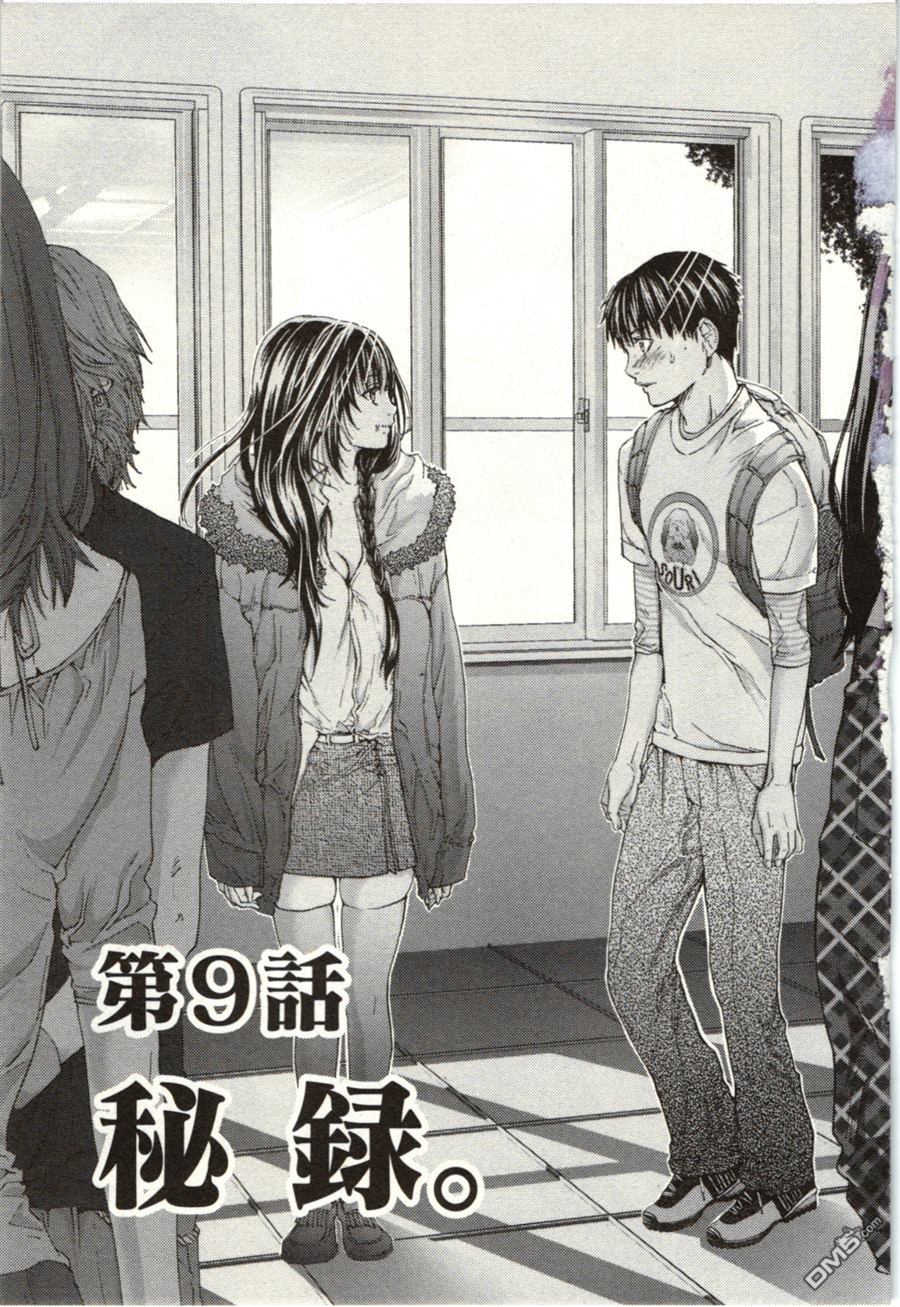 [宮崎摩耶] Blush-DC 〜秘・蜜〜 Vol.2