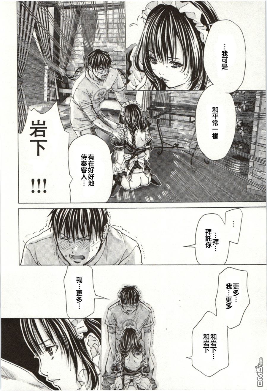 [宮崎摩耶] Blush-DC 〜秘・蜜〜 Vol.2