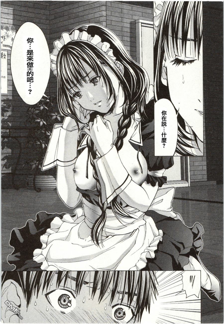 [宮崎摩耶] Blush-DC 〜秘・蜜〜 Vol.2