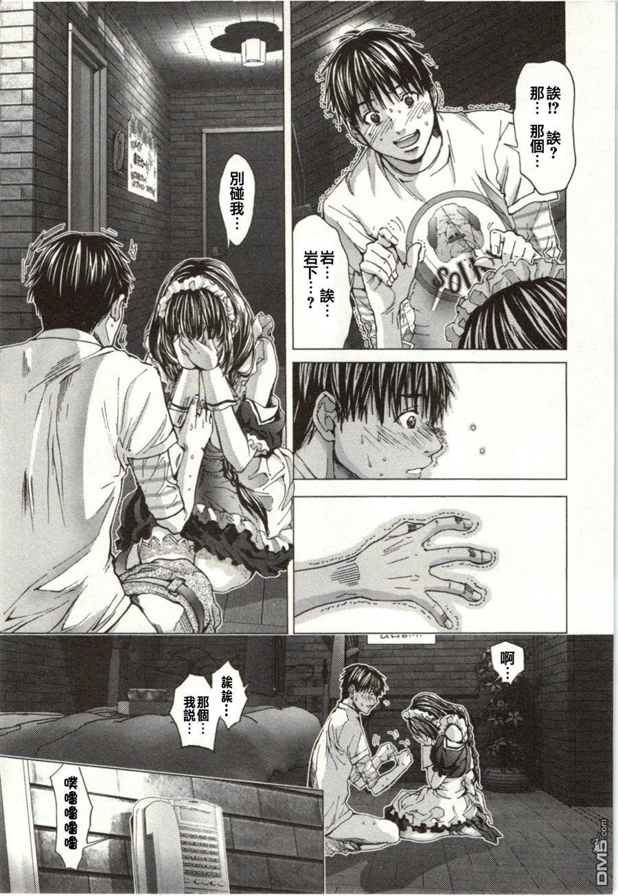 [宮崎摩耶] Blush-DC 〜秘・蜜〜 Vol.2