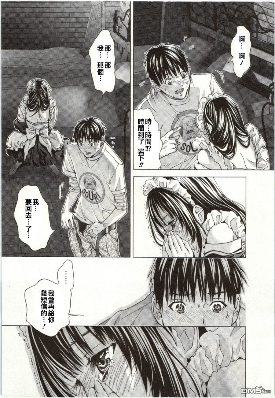 [宮崎摩耶] Blush-DC 〜秘・蜜〜 Vol.2