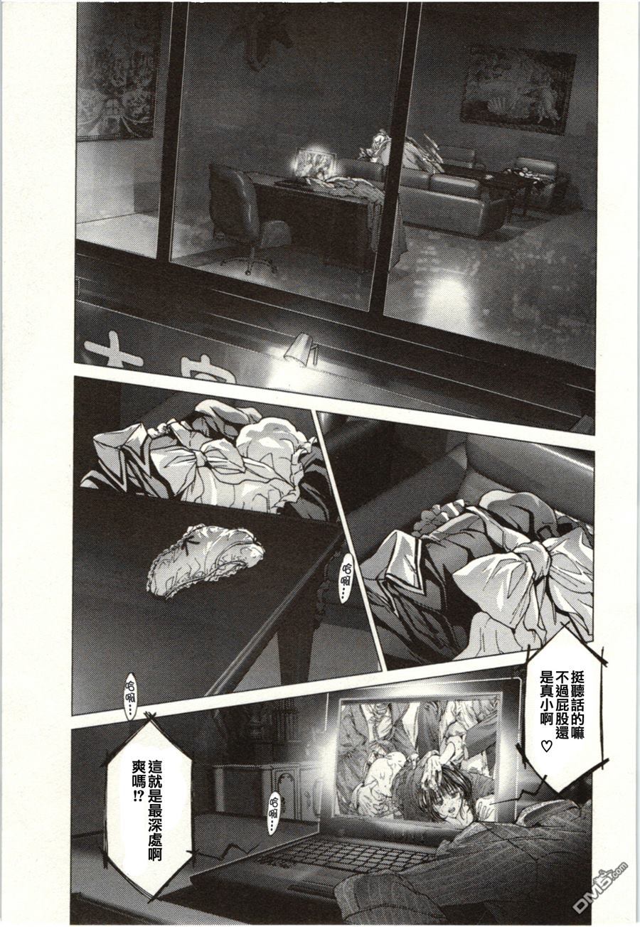 [宮崎摩耶] Blush-DC 〜秘・蜜〜 Vol.2