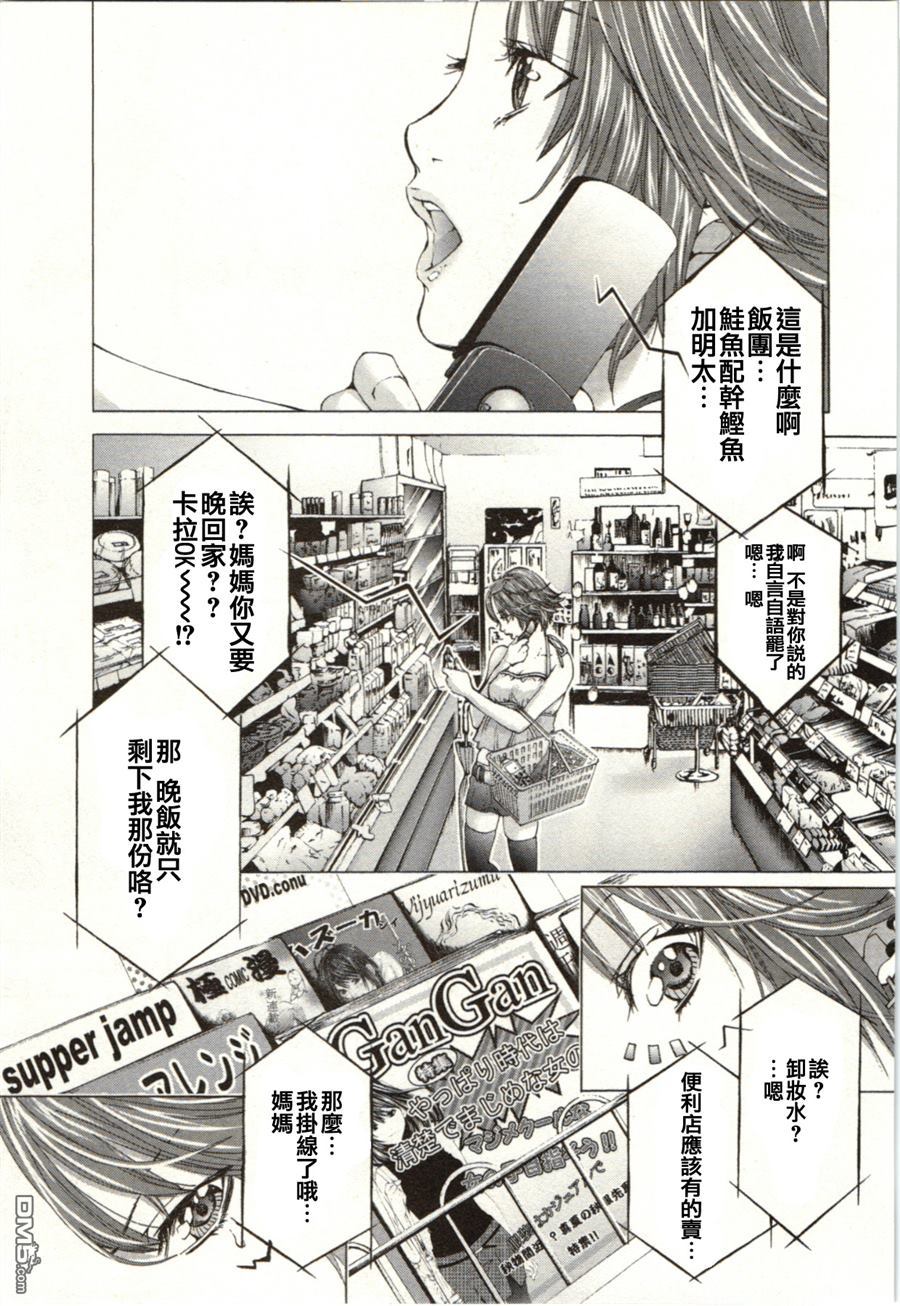 [宮崎摩耶] Blush-DC 〜秘・蜜〜 Vol.2