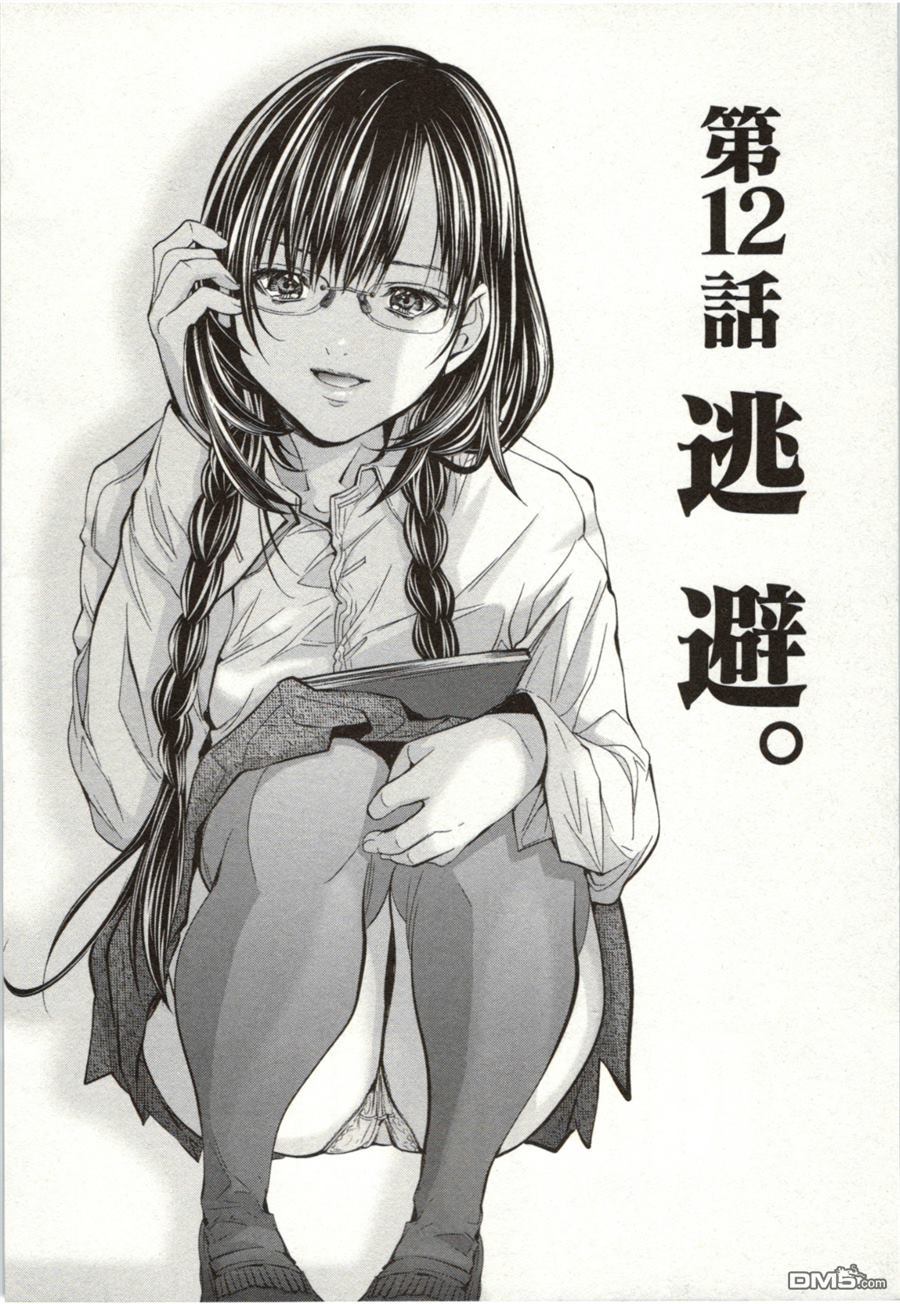 [宮崎摩耶] Blush-DC 〜秘・蜜〜 Vol.2