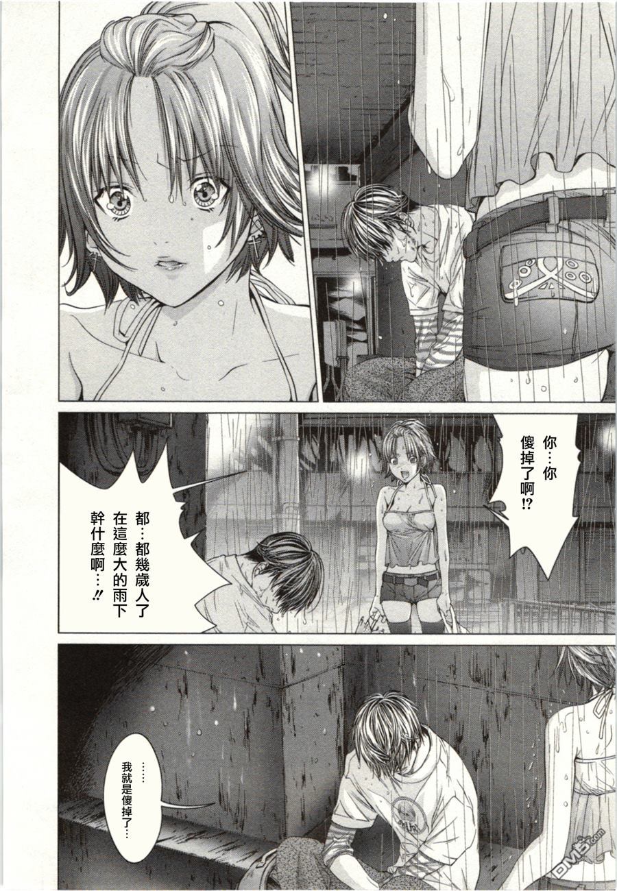 [宮崎摩耶] Blush-DC 〜秘・蜜〜 Vol.2