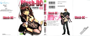 [宮崎摩耶] Blush-DC 〜秘・蜜〜 Vol.2