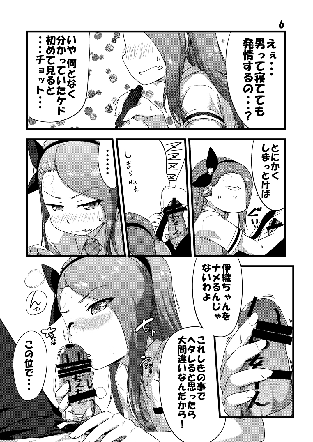 [だだちゃまめ (TTOMM)] IONADUN (アイドルマスター) [DL版]