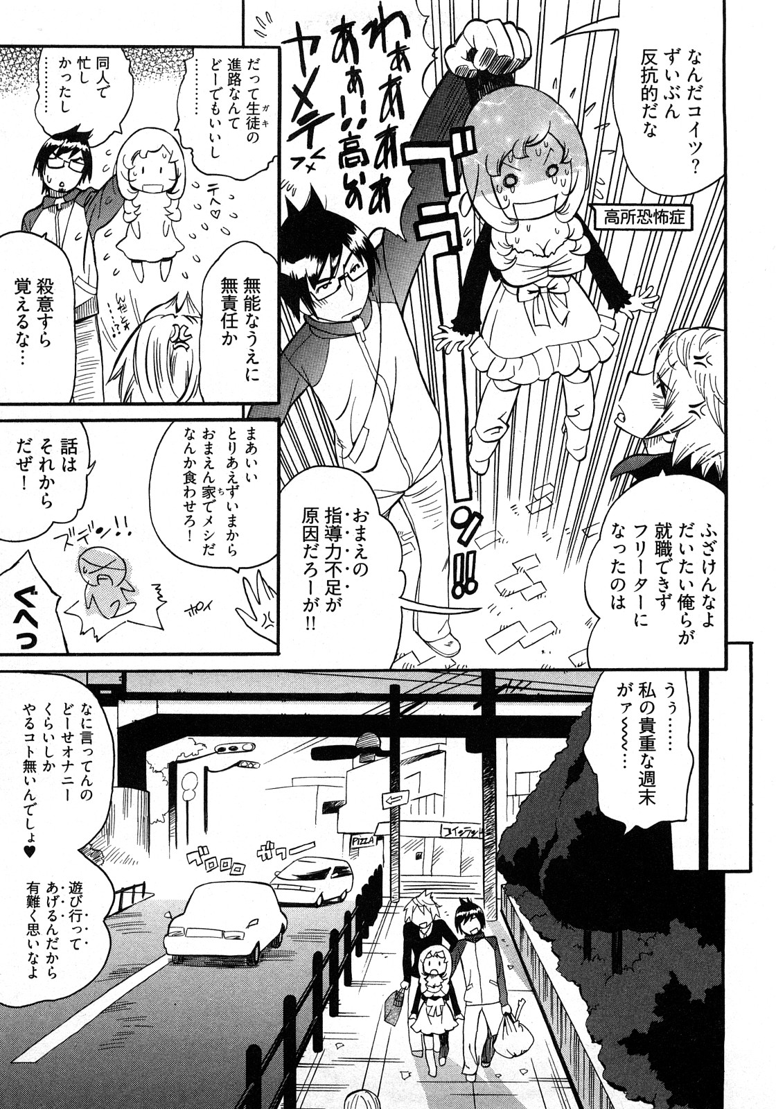 [岸里さとし] 女子♀の心得!